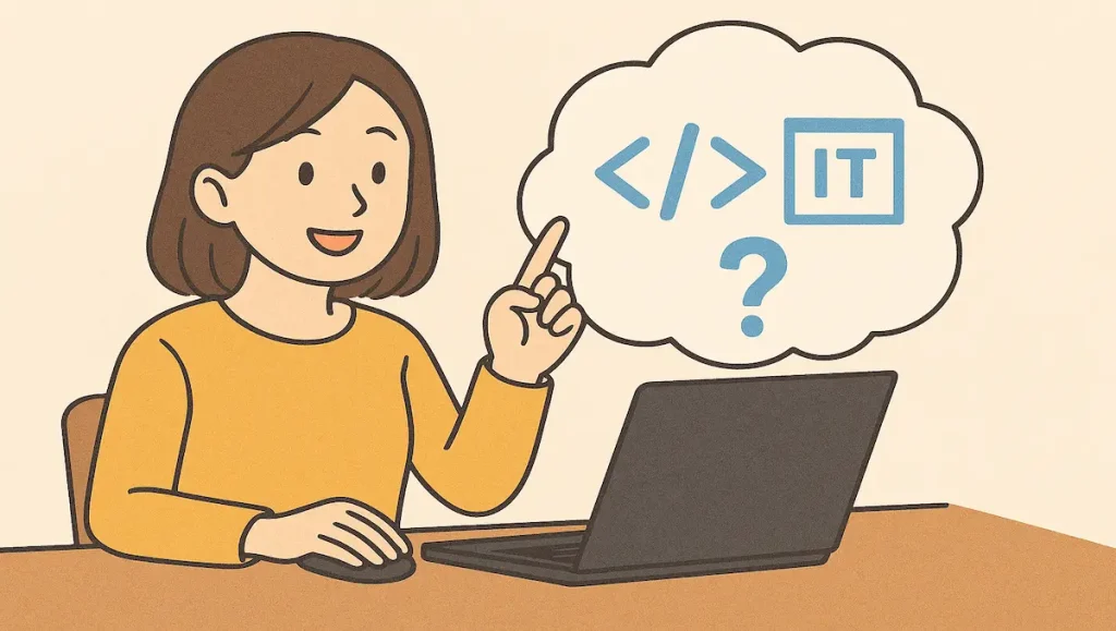 文系でもIT系になれる？
